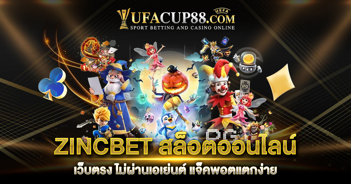 ZINCBET สล็อตออนไลน์