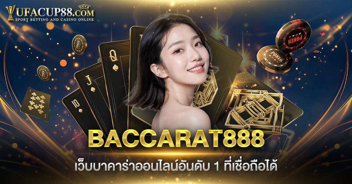 BACCARAT888