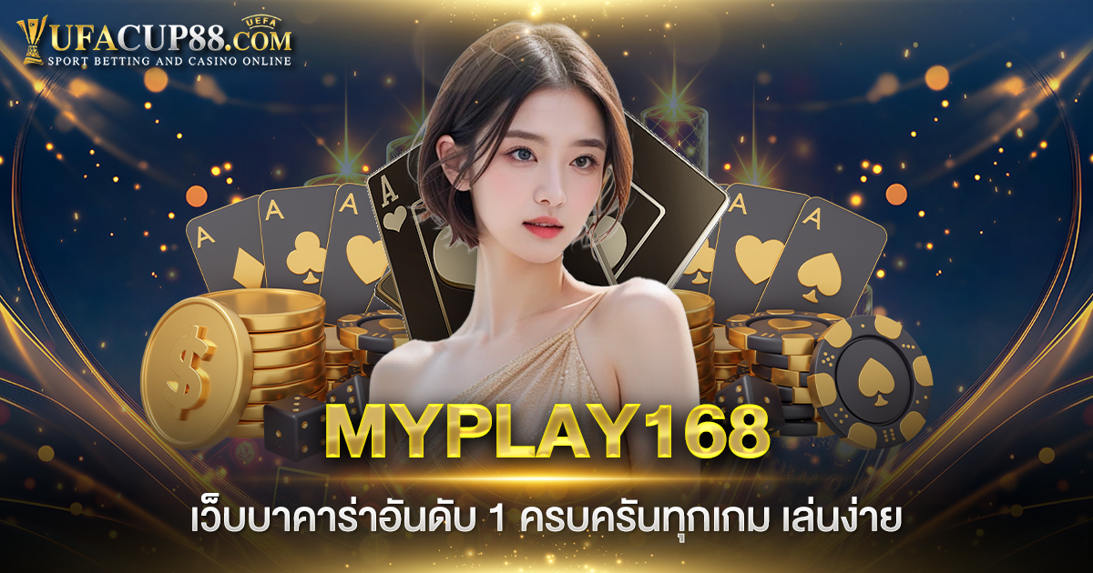 MYPLAY168